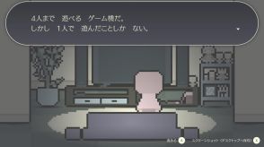 「寂しい時、どうぞ私たちをお呼びください。」共に夜更かしする人を呼ぶ探索ADV『よりそいデリバリー』Steamストアページ公開―“非常に好評”『限界OL海へ行く』開発元新作