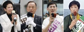 都知事選4候補がオンライン討論　東京青年会議所が主催