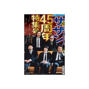 「サザンオールスターズ」のシングルでサビが好きな曲ランキング！　2位は「真夏の果実」、1位は？【6月25日はサザンオールスターズのデビュー日】