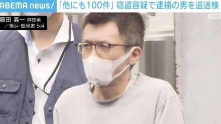 窃盗容疑で逮捕の男を追送検 「他にも100件近くやった」「古い家はきしむ音がするから新しい家を狙う」