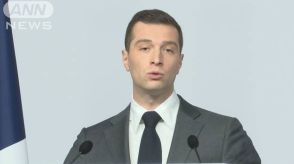 「仏軍ウクライナへ送るつもりはない」極右政党「国民連合」28歳党首が兵士派遣に反対