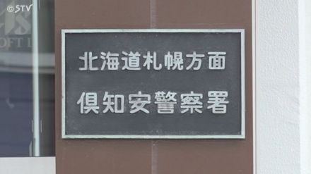 無免許運転で喜茂別町役場職員の男（２４）を逮捕　北海道・倶知安町