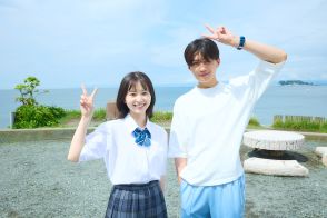 『南くんが恋人!?』飯沼愛＆八木勇征がクランクイン　湘南の海をバックに笑顔で2ショット