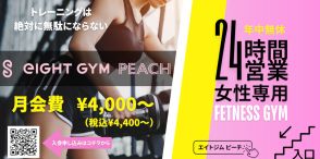 静岡県初の女性専用24時間トレーニングジムが沼津市にオープン！