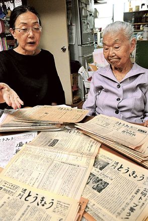 93歳涌井さん（藤枝出身）取材奔走　亡き夫創刊「週刊とうきょう」50周年　行事に選挙に健筆今も