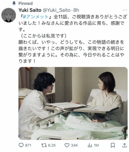 「アンメット」監督　続編へ意欲「どうしても、この物語の続きを…」　ネット「強く希望」「余韻すごい」