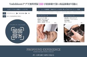 ヨドバシカメラ、新業態の体験型ビューティストア「Yodobloom（ヨドブルーム）」の公式アプリをリリース