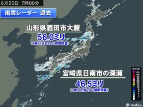 山形県で非常に激しい雨　東北や九州南部で雨雲発達