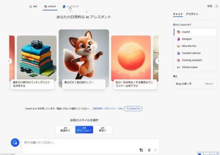 新「ノートブック」ならAI支援機能「Copilot」で1万文字以上のテキストを処理できる！