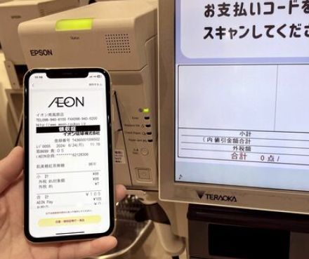 イオン琉球に電子レシート登場　スマホに買い物履歴　沖縄の63店で導入　紙の使用量10％削減を目指す