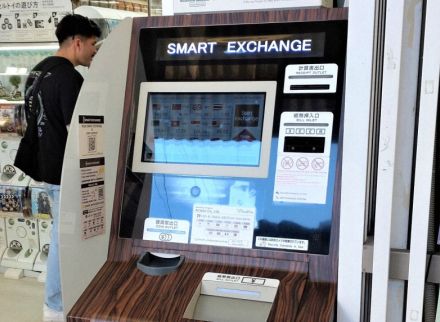 自動外貨両替機、奈良で増設　インバウンド、さい銭や自販機利用で