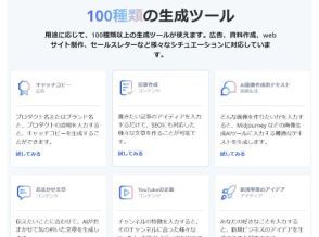 返信や広告の文章に悩んだらライティングAI！ 初めての仕事でも一緒に考えてくれる文章生成3選