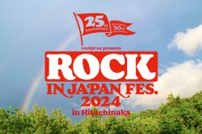 サザンオールスターズ『ROCK IN JAPAN FESTIVAL 2024 in HITACHINAKA』に出演決定