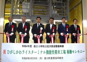 米の輸出拡大へ　最新式の玄米殺菌施設が稼働　北海道JAひがしかわ