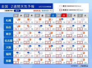 28日にかけて西日本で大雨のおそれ　7月も梅雨空と蒸し暑さ続く