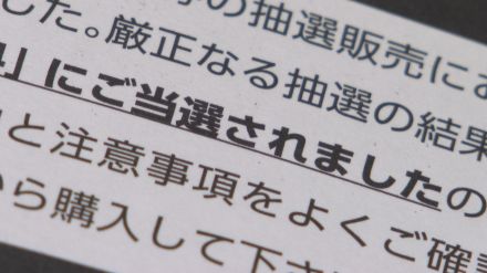 「身に覚えない当選」「実在しない人の当選」など市に18件の相談　名古屋市のプレミアム付き商品券