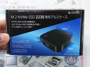 手のひらサイズのM.2 2230 SSDケース「CSBNV30U20G」がセンチュリーから