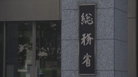 「ふるさと納税」ポイント付くサイトでの寄付募集禁止へ　総務省が“ルール”見直し