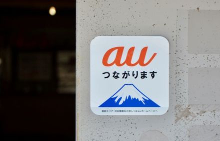 「au 5G」富士山頂でSub6含むエリア化、「富士山 Wi-Fi」も