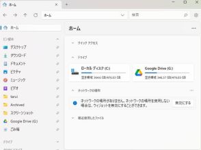 モダンな高機能ファイラー「Files」v3.5、デザインとマルチタスクを熟成