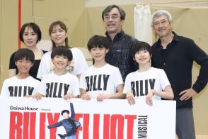 鶴見辰吾「ビリー・エリオット」初参加で子役との稽古に「盆と正月が一緒に来たような感じ」