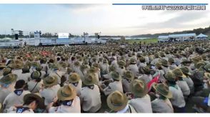 ４年に１度の「日本スカウトジャンボリー」神石高原町で開催へ　８０００人のボーイスカウトが集結