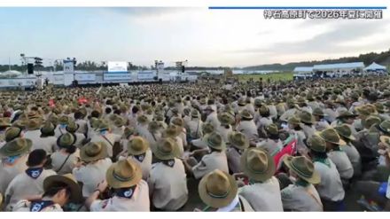４年に１度の「日本スカウトジャンボリー」神石高原町で開催へ　８０００人のボーイスカウトが集結