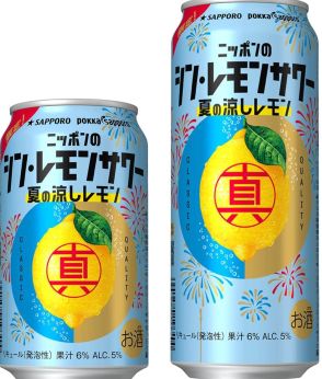 「サッポロ ニッポンのシン・レモンサワー 夏の涼しレモン」発売　数量限定、レモンのリーフエキス使用