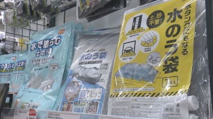 大雨への備えできていますか？土や砂が不要“水で膨らむ土のう袋”＆“水のう袋” 手軽な浸水対策グッズ