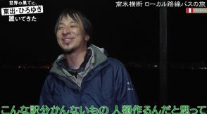 ひろゆき「こんな訳のわからないものを人類が作るんだ」　藁で出来た浮島に感動　『世界の果てに、東出・ひろゆき置いてきた』9話