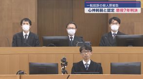 友人を殺害した罪に問われた男に懲役７年の判決　検察審査会が不起訴不当と議決後に起訴　静岡地裁沼津支部