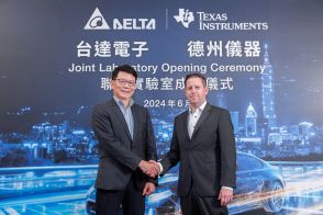 台湾デルタ、米TIと長期協業　OBC、電力関連部品を開発