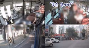 韓国・突然意識を失ったバス運転手…市民が連携、窮地を脱する