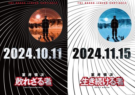 「踊るプロジェクト」2部作の最新映像公開　警察を辞めた室井慎次に再び事件の影が忍び寄る