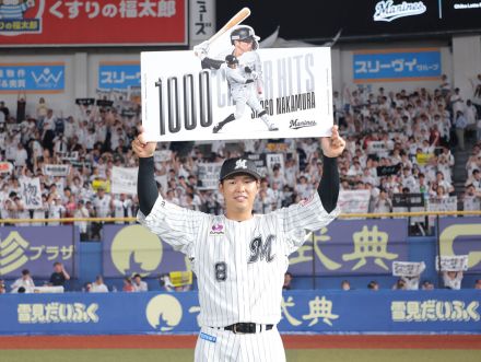 【ロッテ】中村奨吾、本拠地で通算１０００安打「ここマリンで達成できてよかった」…吉井監督も祝福「彼の努力の積み重ね」