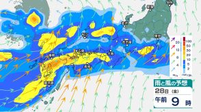 東海・近畿・中国・九州などで28日（金）は警報級の「大雨」となる可能性　梅雨空続く