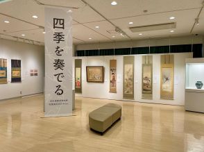 船橋・郷土資料館で旧吉澤野球博物館収蔵美術品展　北大路魯山人の作品など