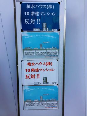 国立・新築マンション、突如解体の“本当の理由”　積水ハウスが“守りたかったもの”とは