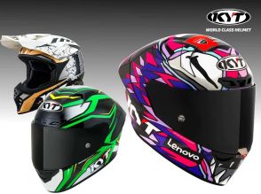 MotoGPでも御用達！ 高性能ヘルメット「KYT」主要3モデルが満を持して日本に上陸