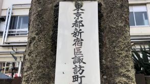 高田馬場駅周辺の町名が「高田馬場」になったのは意外と近年。以前は駅の東西で分かれていて…＜旧町名＞でたどる新宿区の歴史