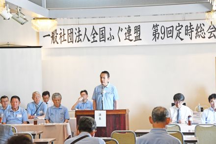 館山で全国ふぐ連盟が総会　水産大学校教授の記念講演も（千葉県）