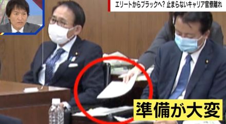 「月200時間以上の残業」“キャリア官僚離れ”が深刻化…過酷すぎる労働環境に悲鳴 気の滅入る「黒塗り」業務も