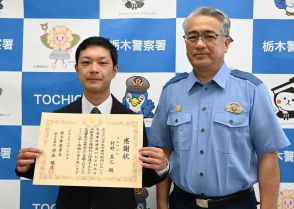 高速入り口に車道を歩いて向かう高齢男性　「なぜ」保護した男性に感謝状　栃木署