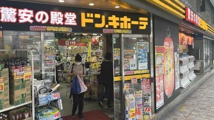 ドンキ「ほぼバイトで営業」店を密かに増やす事情