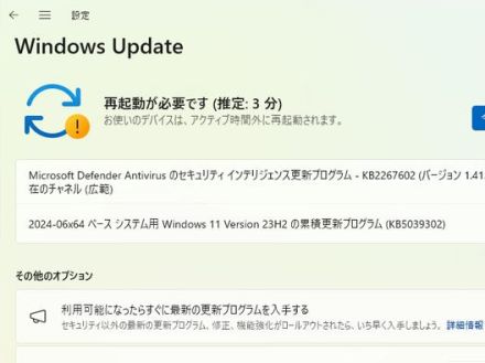 Windows 10/11向け2024年6月プレビューパッチ「KB5039302」「KB5039299」が配信開始