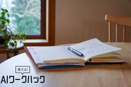 ChatGPTで手書きメモをデジタル化！その実力とは？