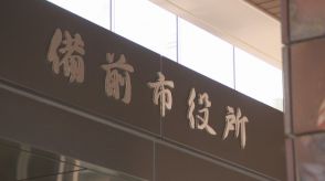 納税通知書を誤って二重送付　対象者は163人　市民からの問い合わせで発覚　備前市