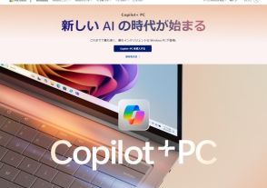 華やかな“Copilot＋ PC”売り場、でも「それ、Arm版Windowsですよね？」　“分かっている人があえて選ぶPC”が一般層に猛プッシュされている不安