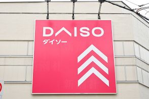 100円ショップ・ダイソーが「10億円の資産を奪った」と訴えられた　関係会社の前社長が怒りの告発