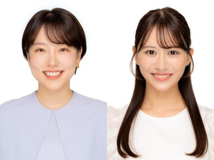 ＜テレビ東京＞新人・古旗笑佳＆松澤亜海アナがテレビ初登場！　きょう放送「テレ東ミュージックフェス」で